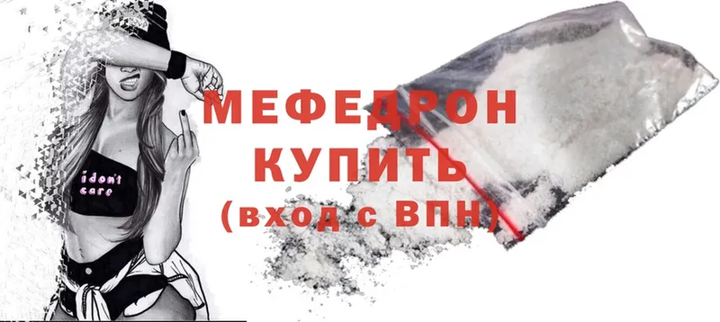 Мефедрон mephedrone  Верхотурье 