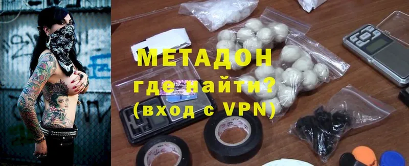 Метадон methadone  Верхотурье 